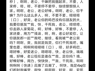 做爱录音
